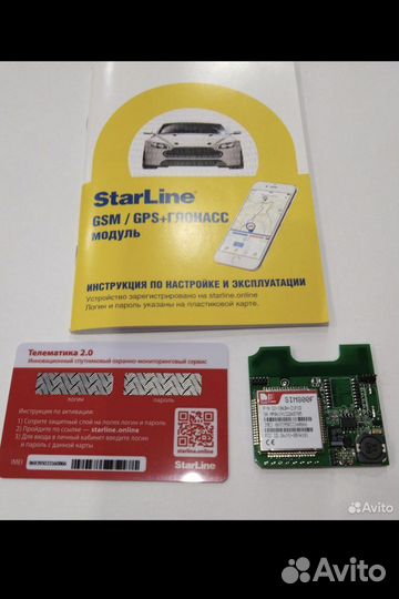 Starline компектующие