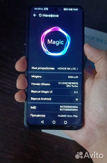 HONOR 10X Lite, 4/128 ГБ