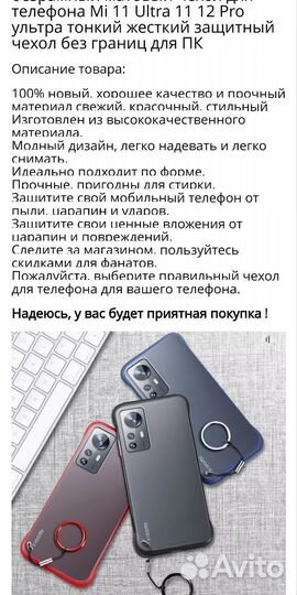 Чехол xiaomi Redmi mi 12 x pro