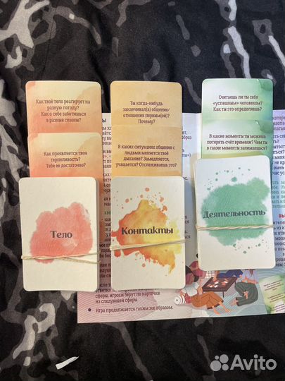 Настольная ига 