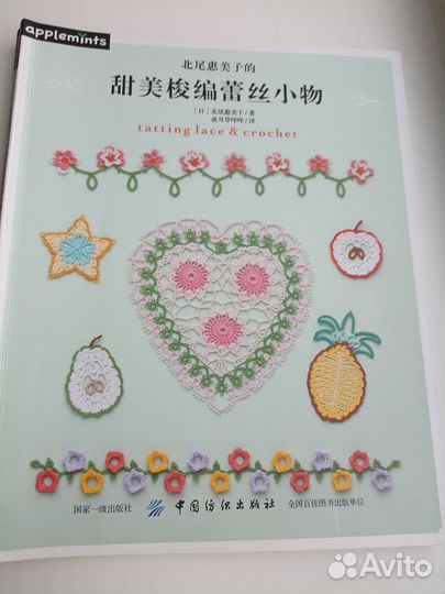 Японские журналы Асахи