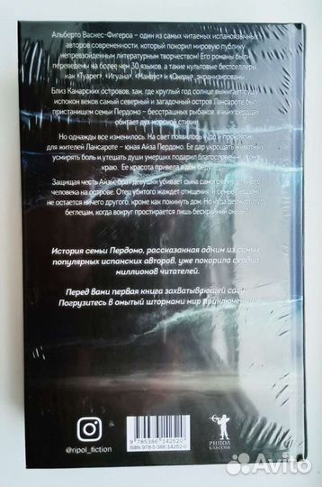 Альберто Васкес-Фигероа книги