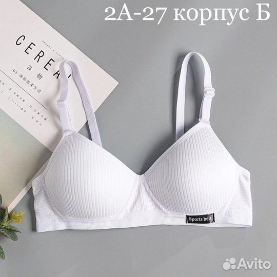 Бюстгальтер новый