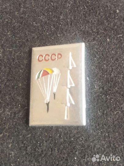 Значок СССР. Парашютный спорт
