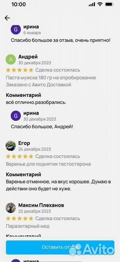 Медовый продукт для мужской силы