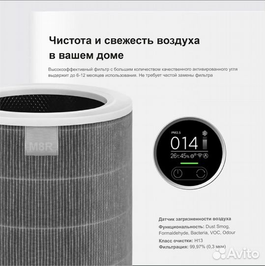 Фильтр для очистителя воздуха Xiomi