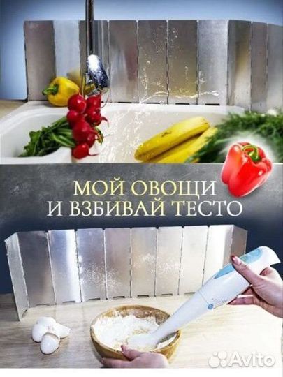 Защитный экран
