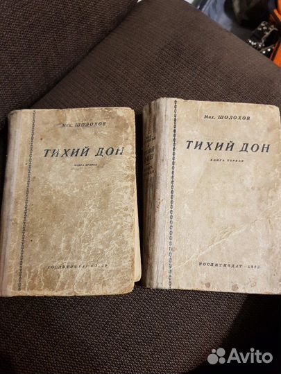 Книга Тихий Дон