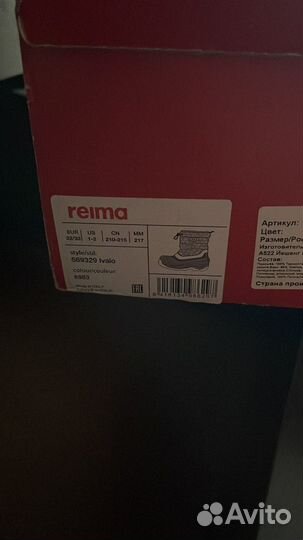 Зимние сапоги reima 32/33