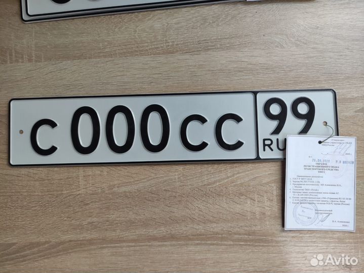 Изготовление дубликатов гос номеров всех типов