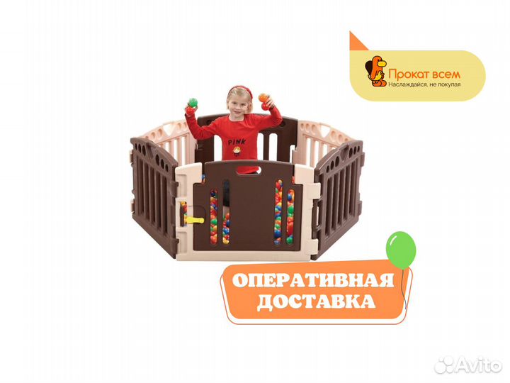 Детский игровой манеж ограждение