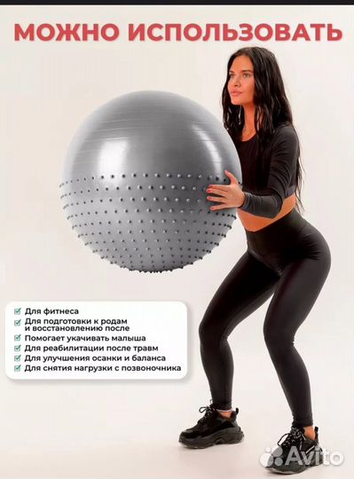 Фитбол 65 см
