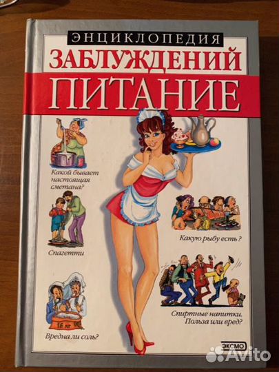 Книги здоровье, кулинария, шитье, вязание