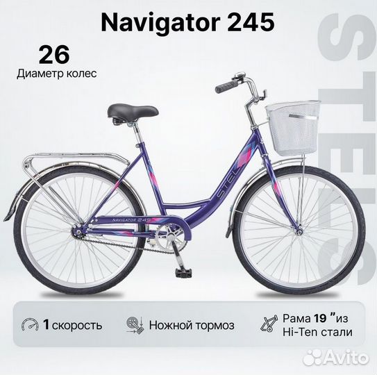 Городской велосипед Stels Navigator 245 (новый)