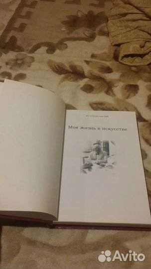 Собрание сочинений К.С. Станиславский