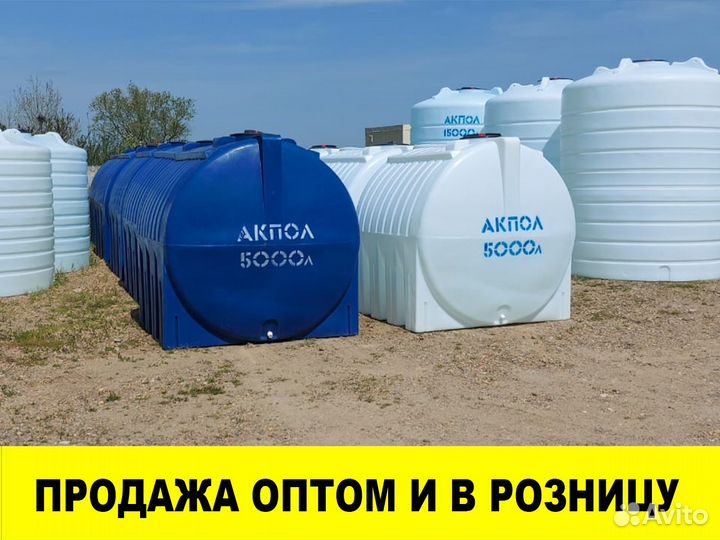 Емкость пластиковая 5000л