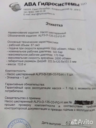 Гидравлика