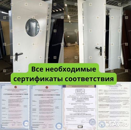 Дверь металлическая