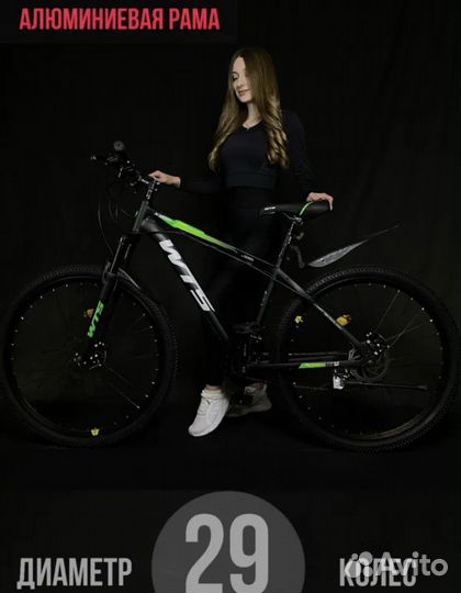 Велосипед горный