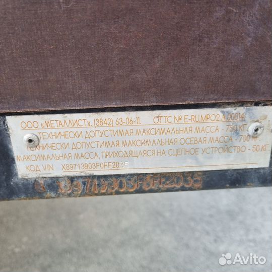 Аренда прицепа