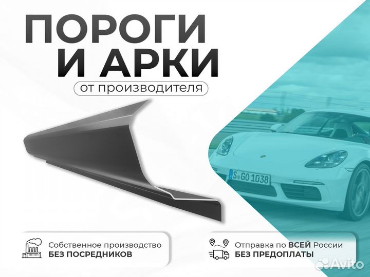 Ремонтные пороги и арки Ford Электроизолятор