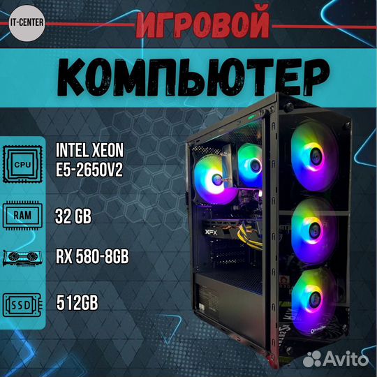 Игровой Intel/RX580-8GB/RAM 32GB/SSD 512GB