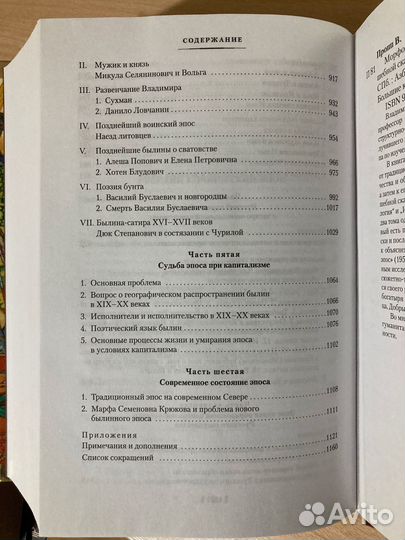 В.Я. Пропп 