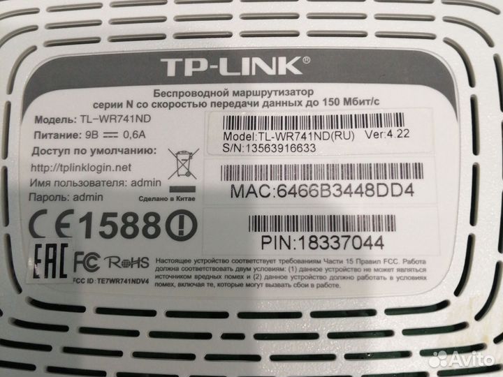 Вай фай роутер tp link