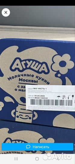 Фруктовое пюре агуша