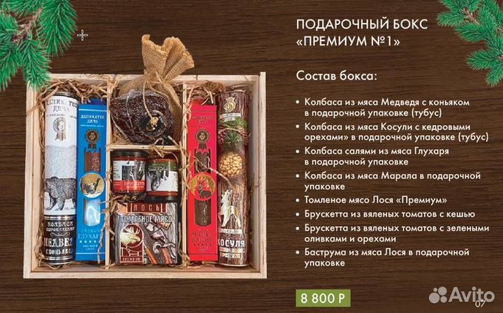 Подарочные набор для корпоративных мероприятий
