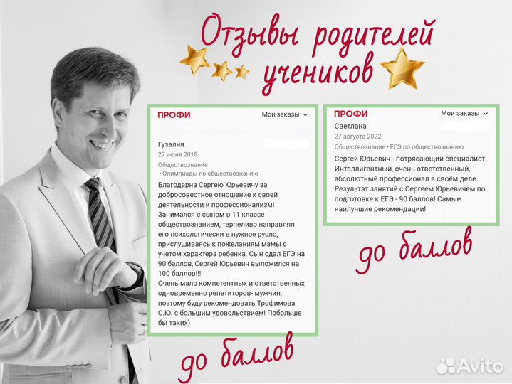 Опытный репетитор по обществознанию и истории