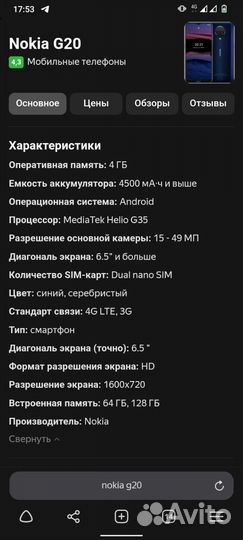 Nokia G20
