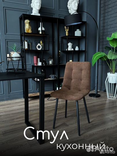 Стулья Фред оптом от производителя