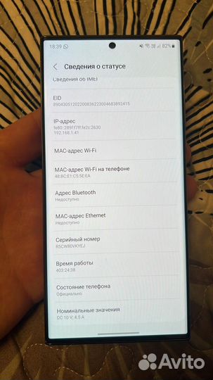 Samsung Galaxy S23 Ultra, 12/512 ГБ