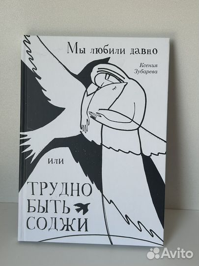 Книги ксения зубарева