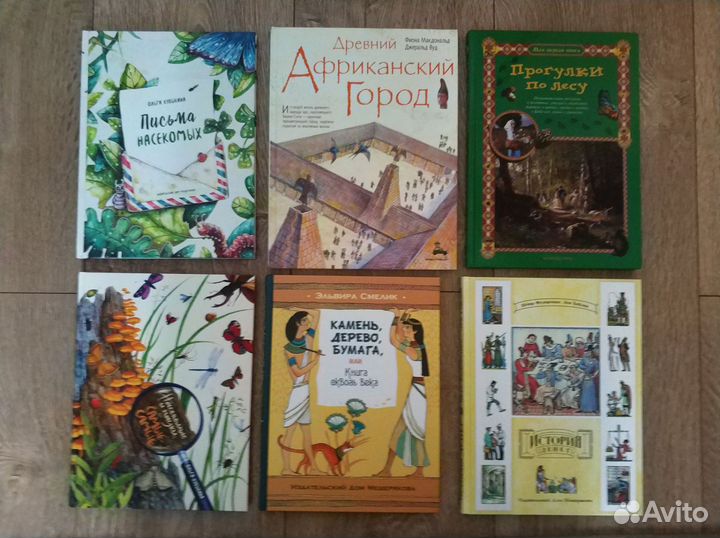 Познавательные книги для детей