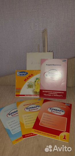 Чтение с пеленок,математика - Доман-Маниченко