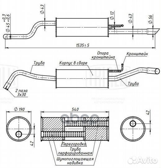 Глушитель VW Polo Sedan (RUS) (10) 1.6i cwva о