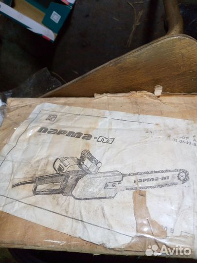 Электропила парма -м новая в коробке шина две цепи