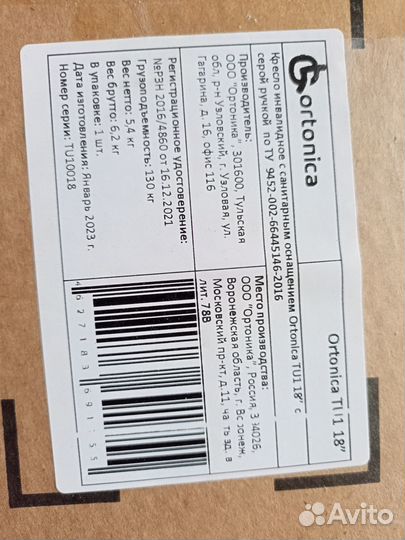 Санитарный стул туалет