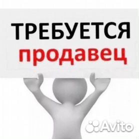 Приёмщик оценщик в сеть комиссионных магазинов