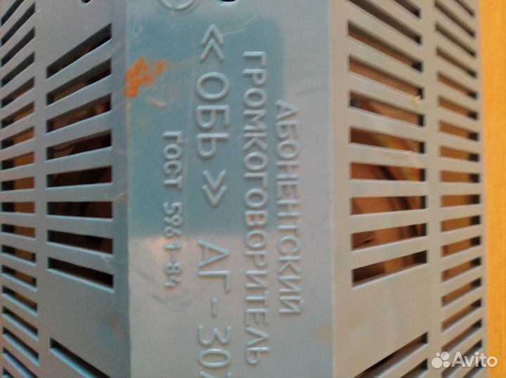 Абонентский громкоговоритель