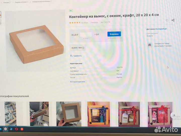 Контейнер крафт с окном