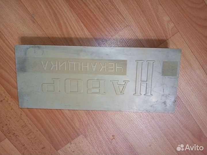 Набор чеканщика