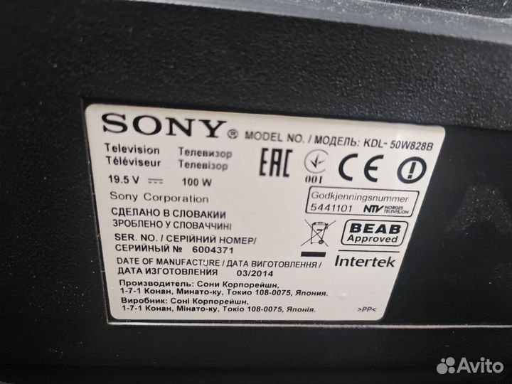 Телевизор Sony KDL-50W828B