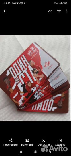 Карта тройка Спартак. Футбольный клуб Спартак