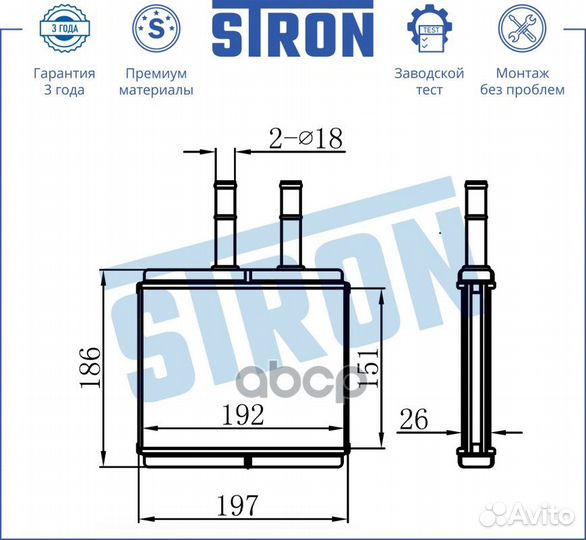 Радиатор отопителя STH0006 stron