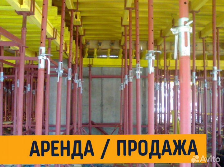 Телескопическая стойка продажа