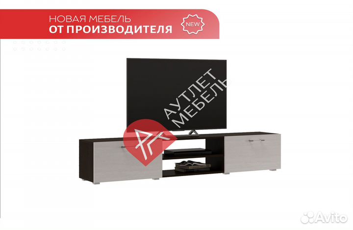 Тумба под тв