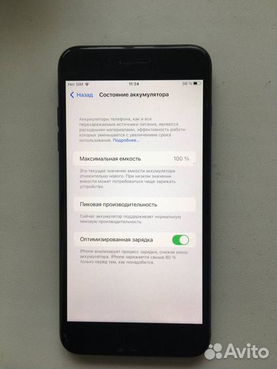 iPhone 7 Plus, 128 ГБ